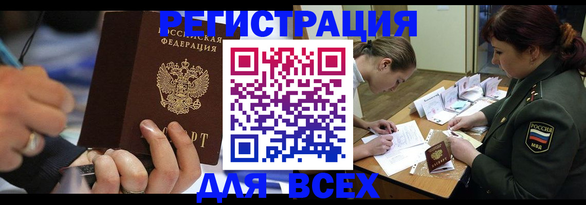миграционный учет в Павловском Посаде