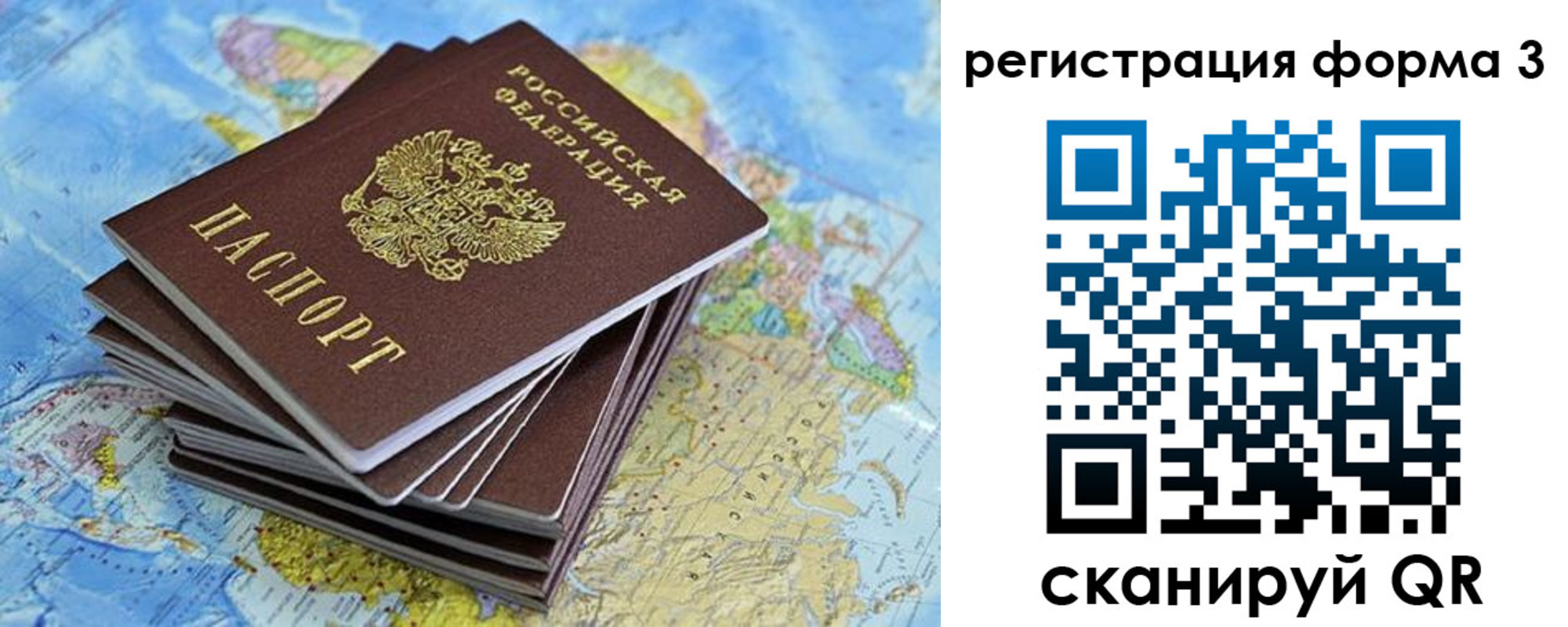 временная регистрация поиск в Павловском Посаде
