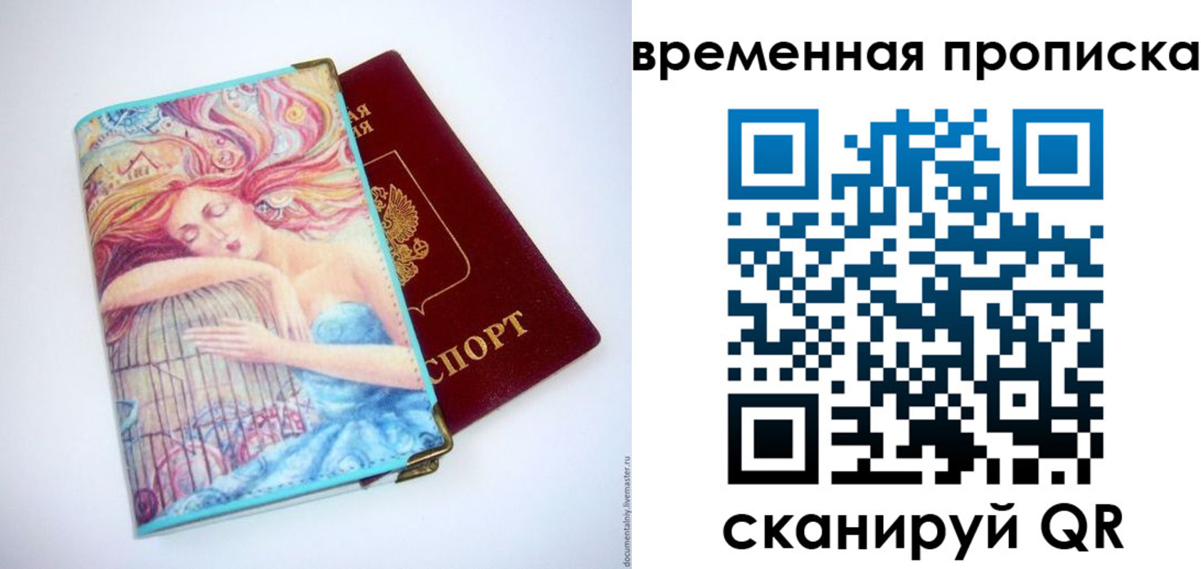 временная регистрация 2025 в Павловском Посаде