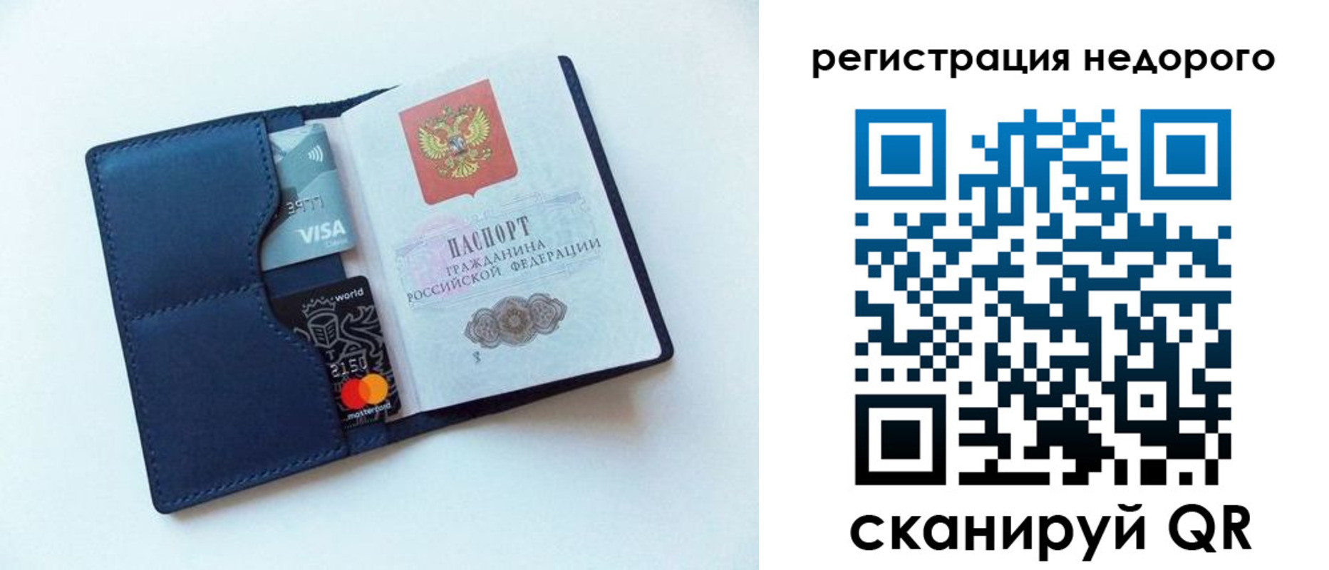 временная регистрация для всех в Павловском Посаде