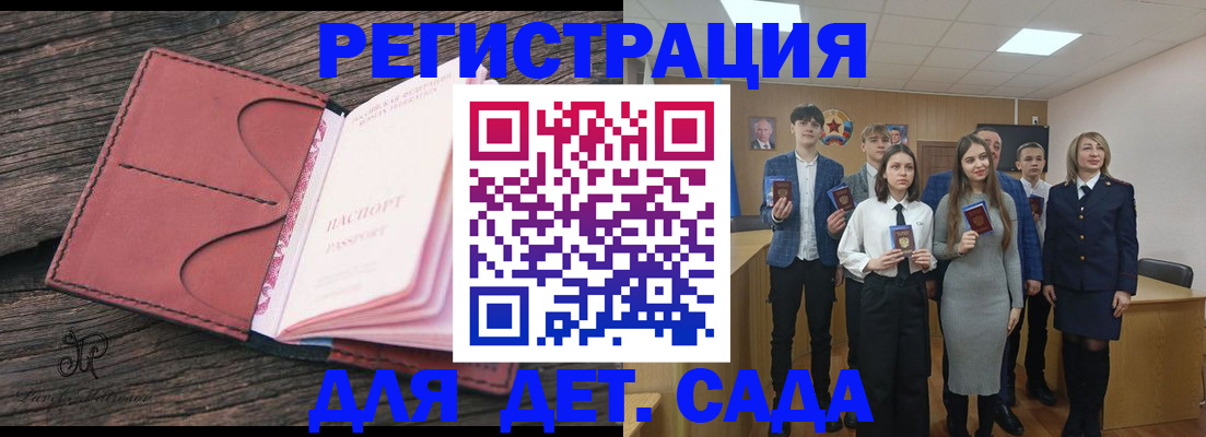 прописка 2025 в Павловском Посаде