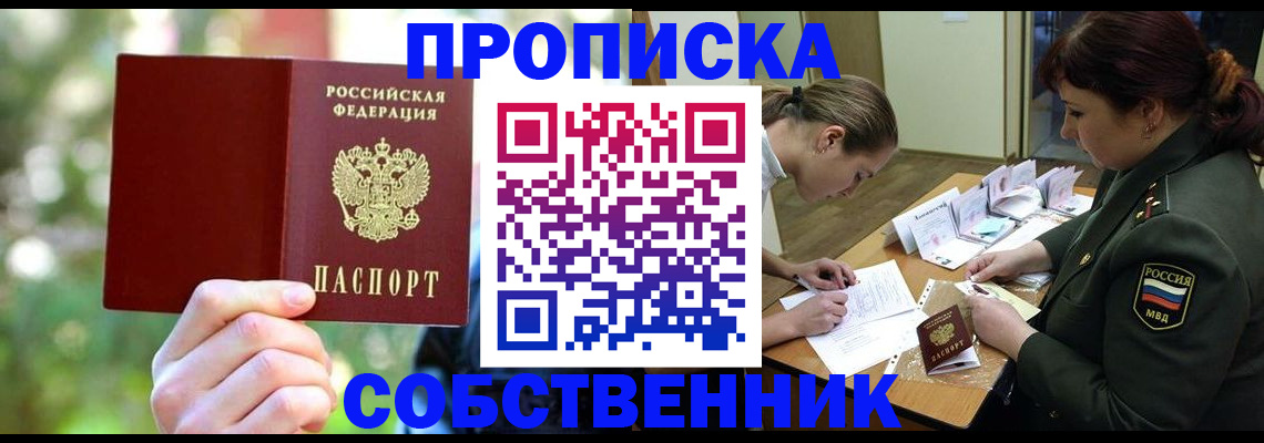 пропишу в квартире в Павловском Посаде
