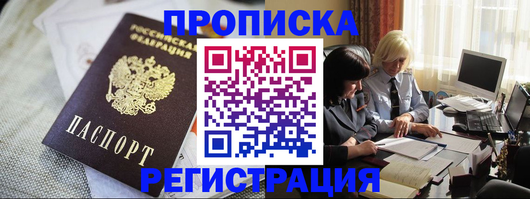 найти адрес прописки в Павловском Посаде
